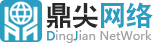 張家界網(wǎng)站制作_網(wǎng)絡(luò)公司_網(wǎng)站建設(shè)_網(wǎng)站開發(fā)_落地頁制作_競價推廣頁制作_張家界做網(wǎng)站_鼎尖網(wǎng)絡(luò)